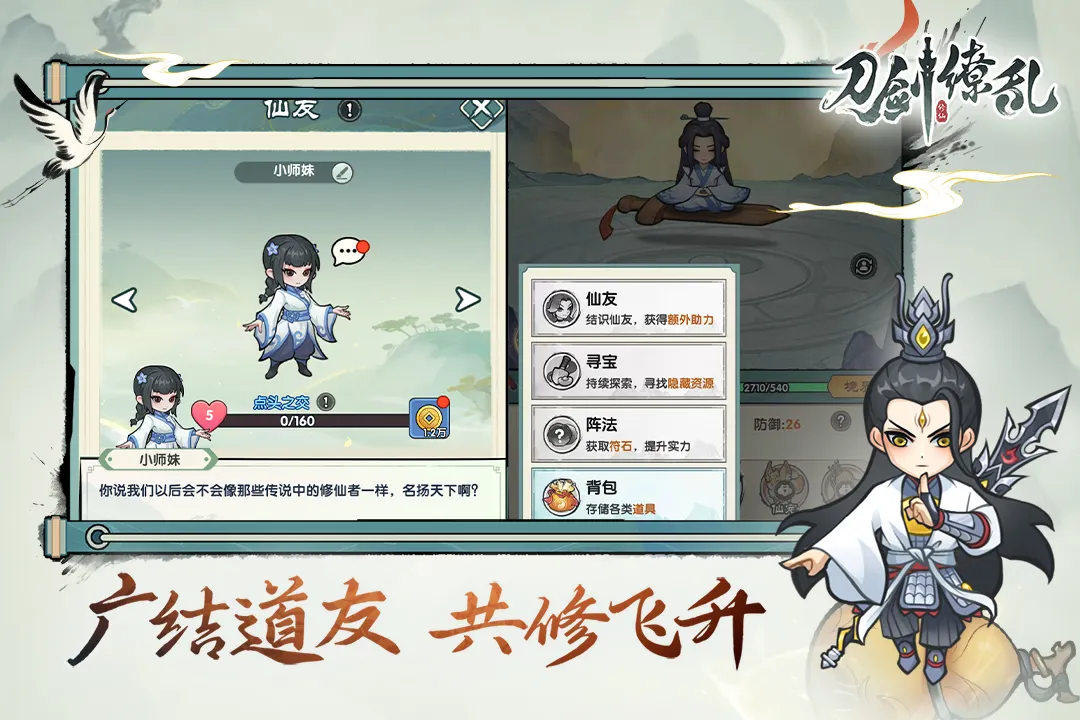 刀剑缭乱