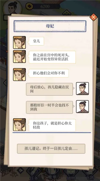 庶民的逆袭(GM菜单)