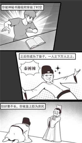 庶民的逆袭(GM菜单)