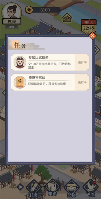 庶民的逆袭(GM菜单)
