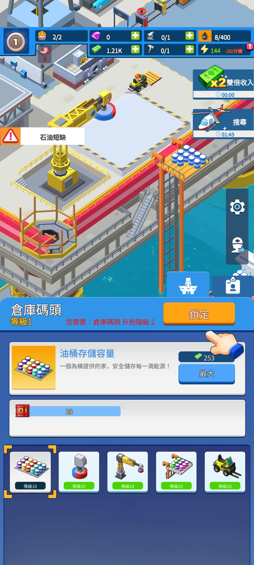 发现石油