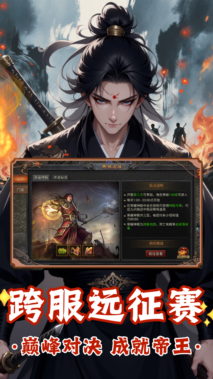 烽火大唐