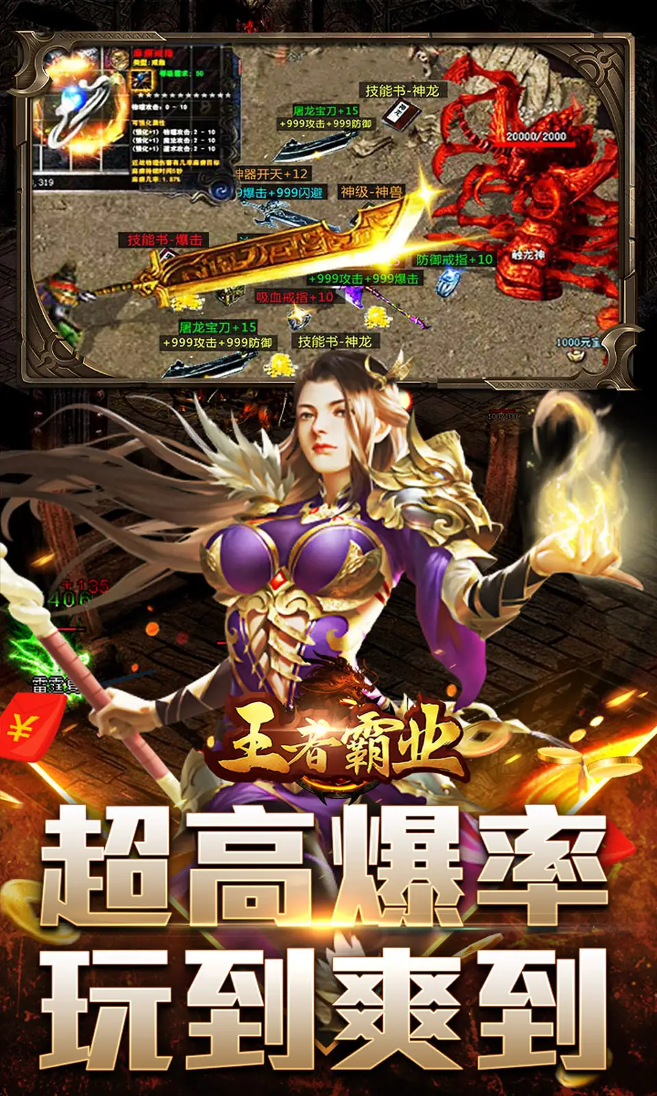 王者霸业
