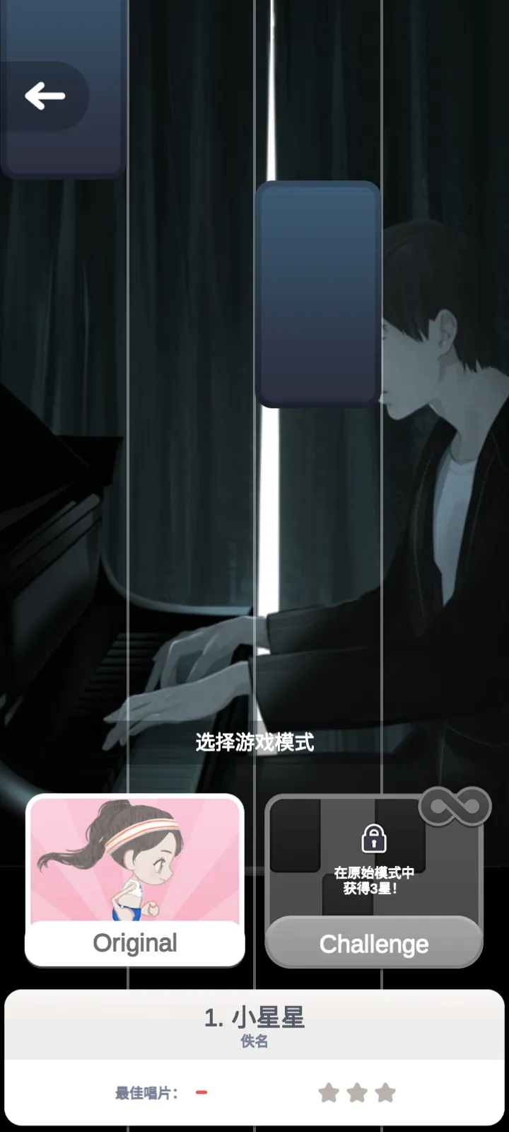 音游方块