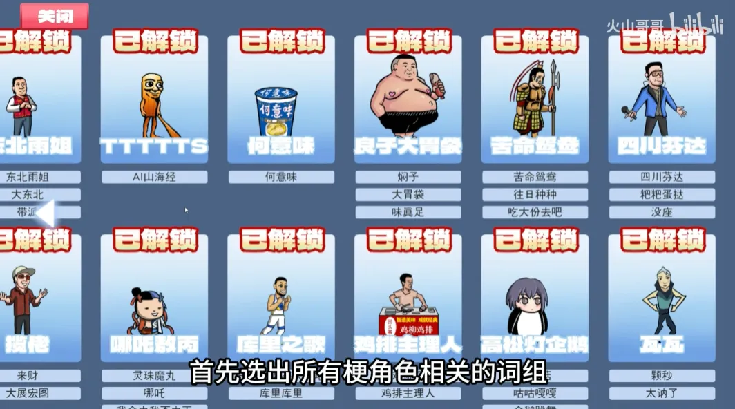 梗王之王(火山哥哥新作)