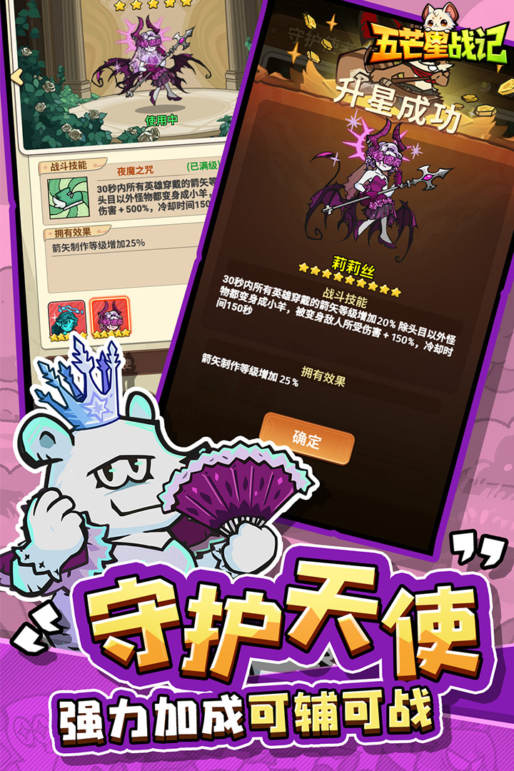 五芒星战记
