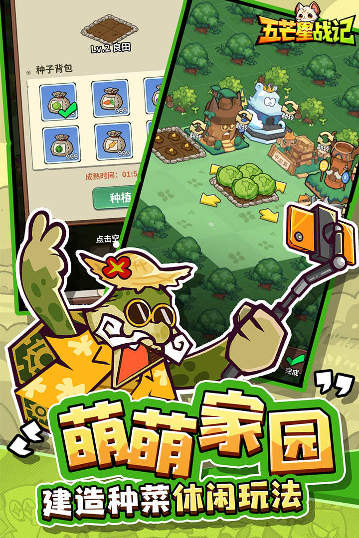 五芒星战记