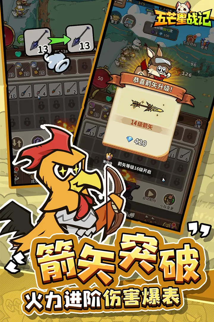 五芒星战记