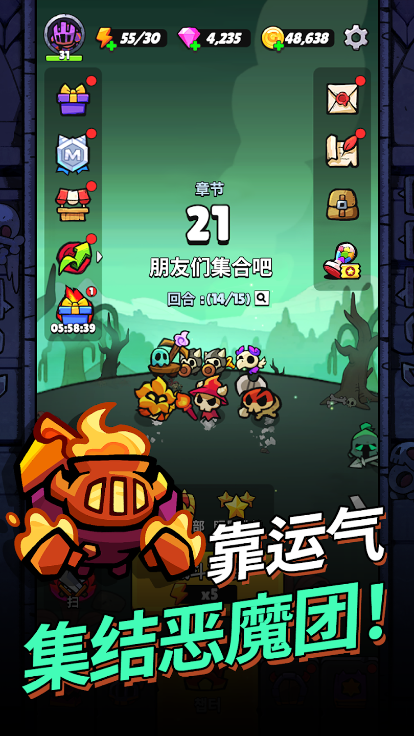 进击的恶魔团 进击的恶魔团