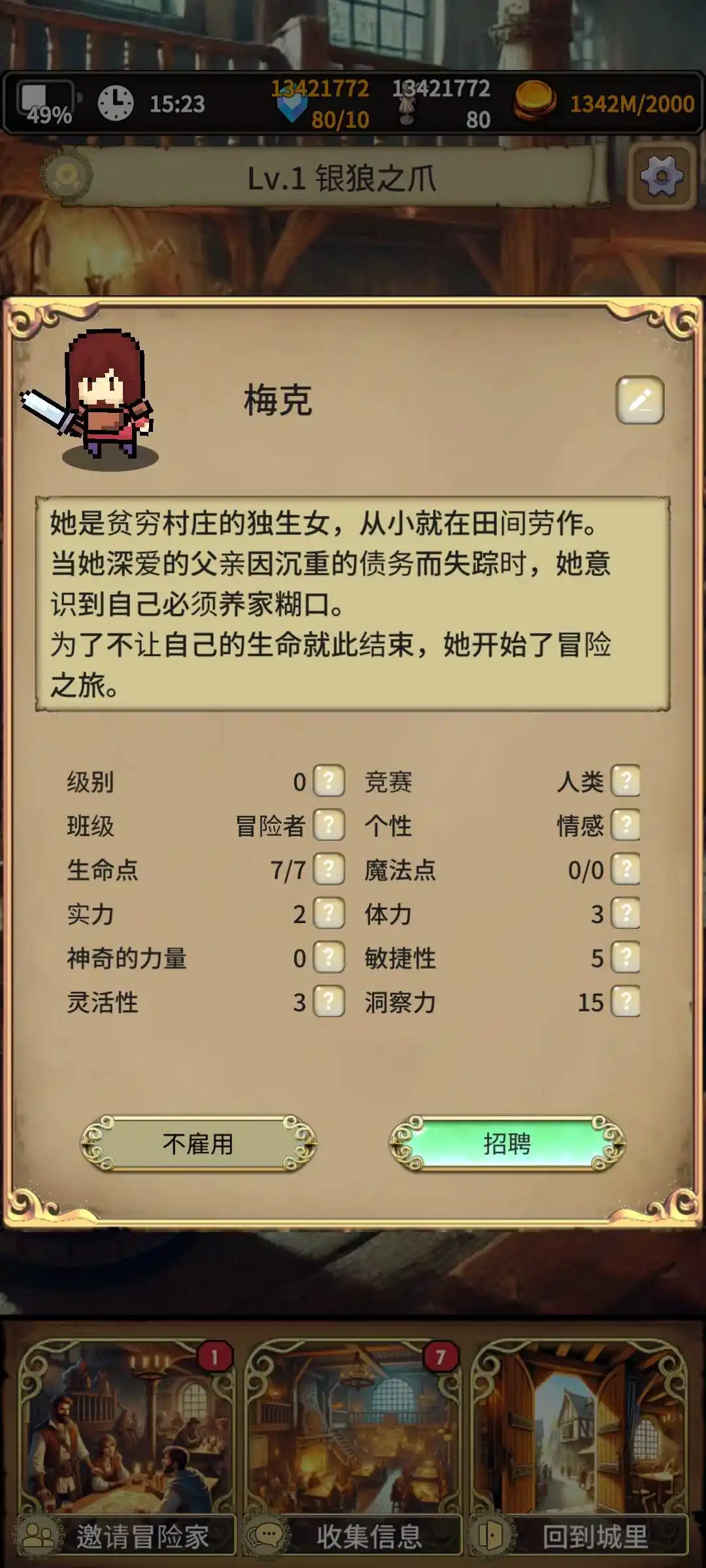 沉默的档案员(加强版)