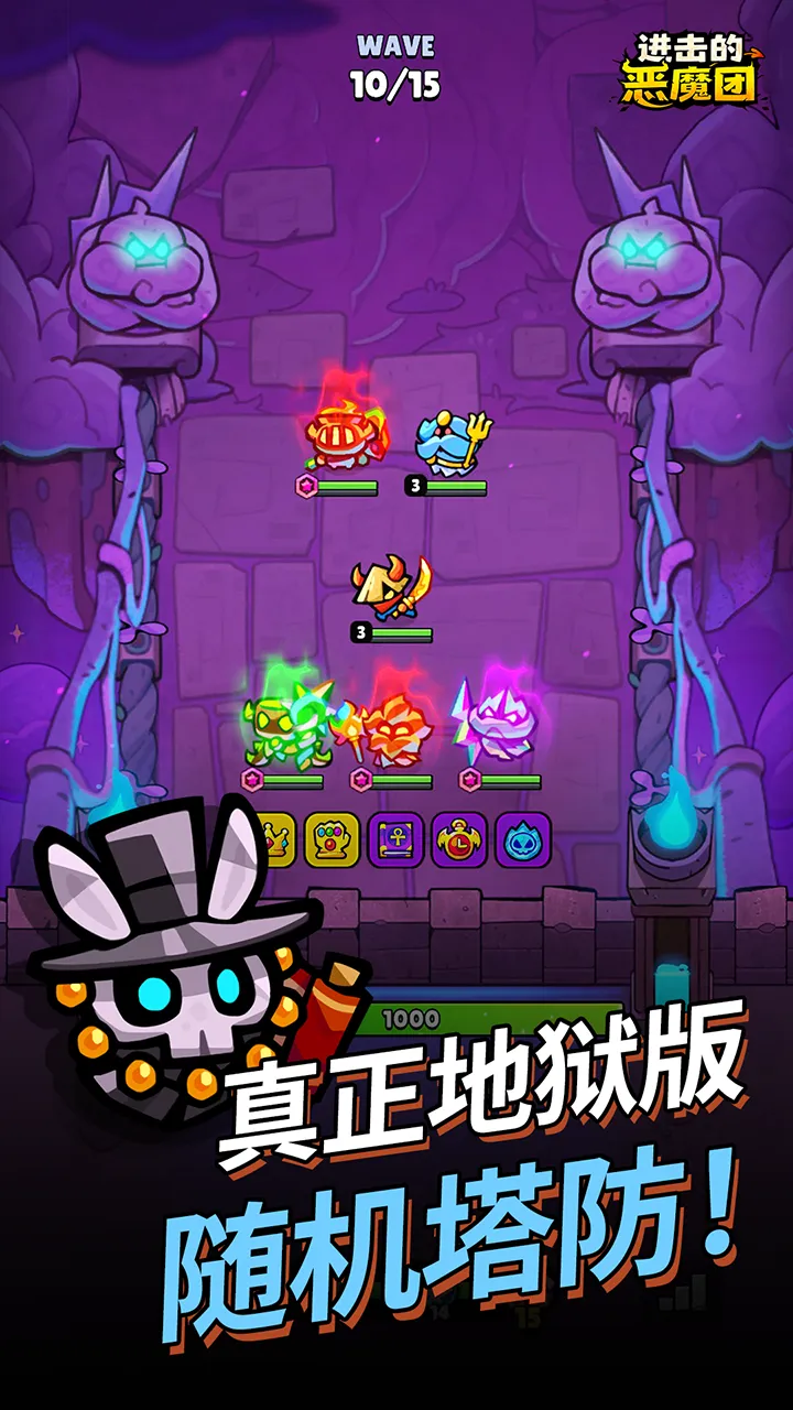进击的恶魔团 进击的恶魔团