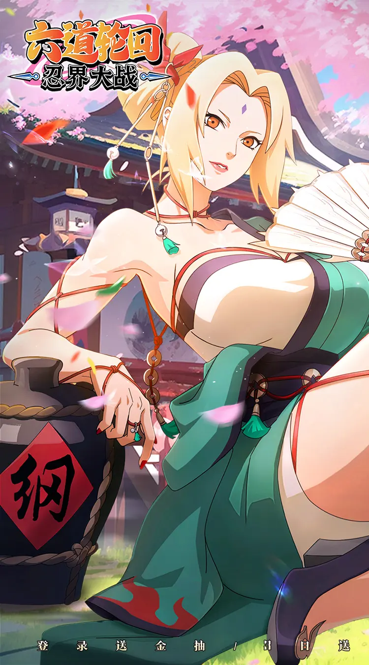 六道轮回