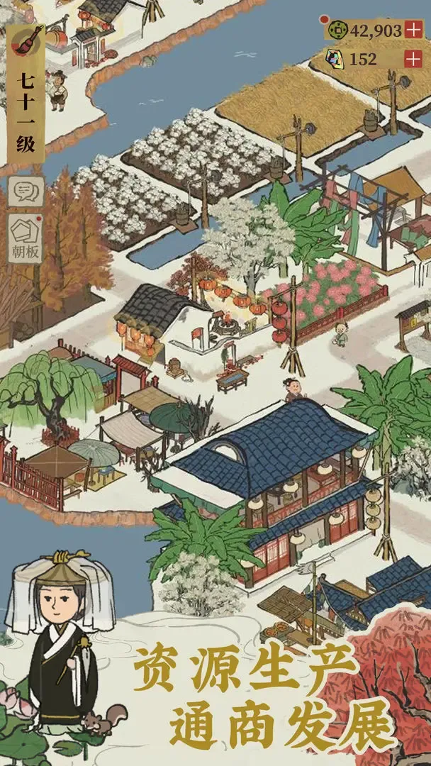 江南百景图-水墨风模拟经营