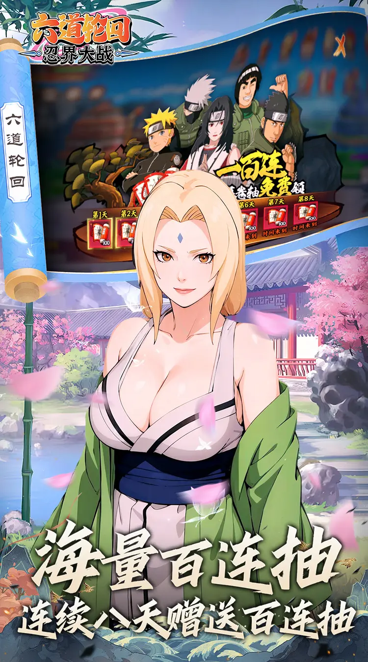 六道轮回