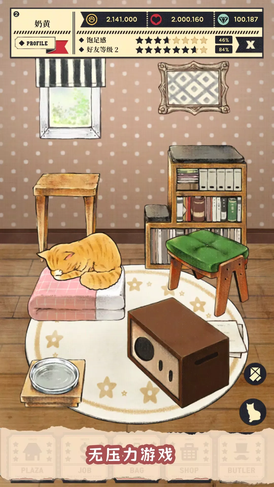 猫咪天堂 猫咪天堂
