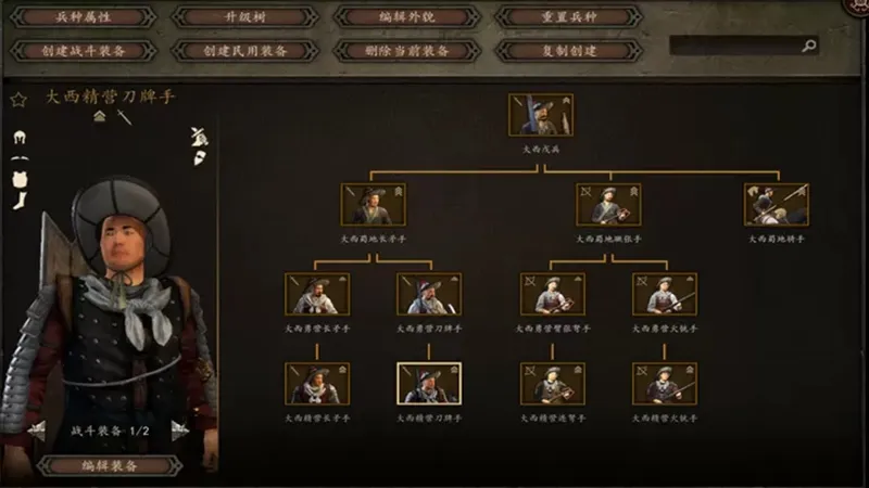 骑马与砍杀2:东亚王朝1645明末·