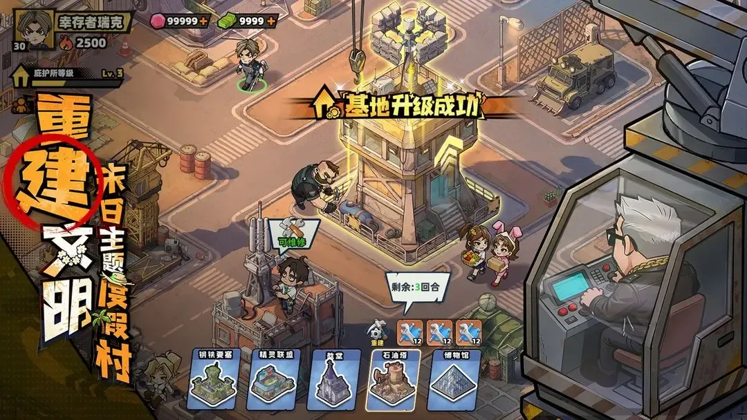 生存33天
