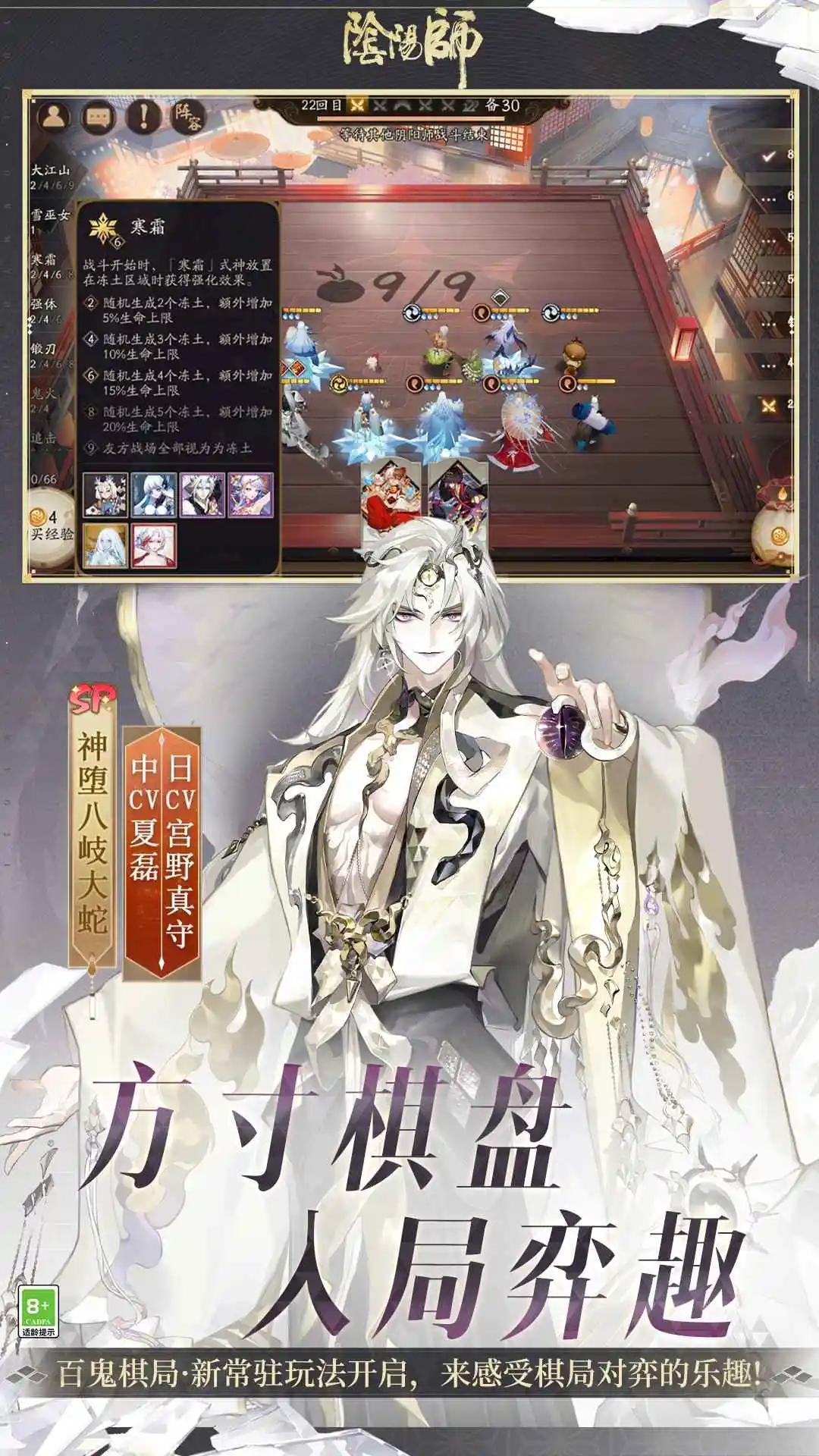 阴阳师