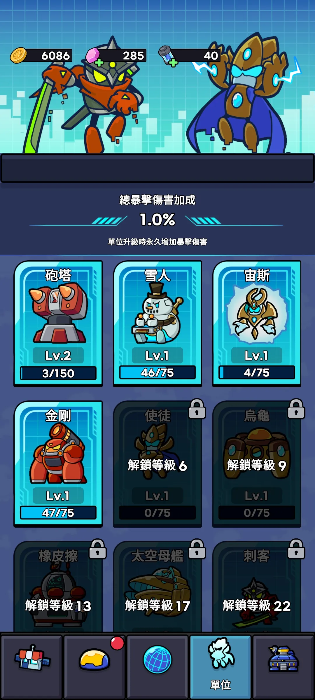 碉堡防御：阻挡1亿敌人(加强版)