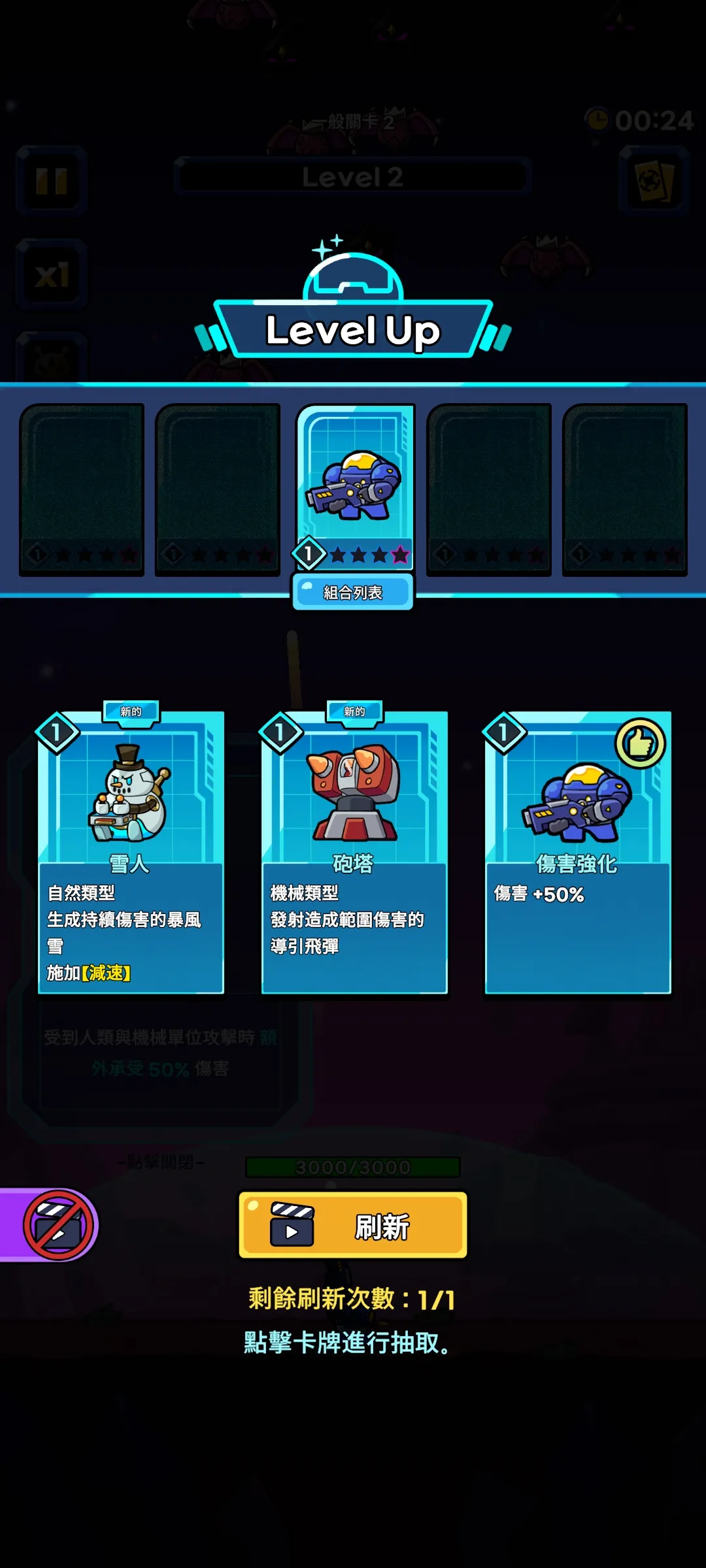 碉堡防御：阻挡1亿敌人(加强版)