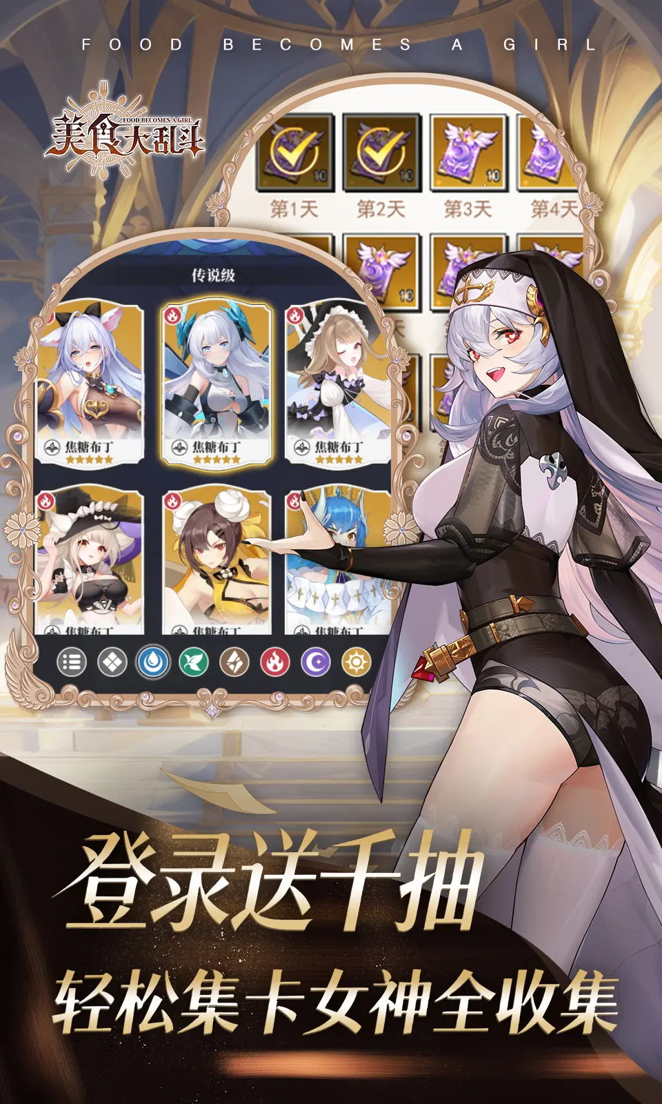 美食大乱斗(0.1折免费版)