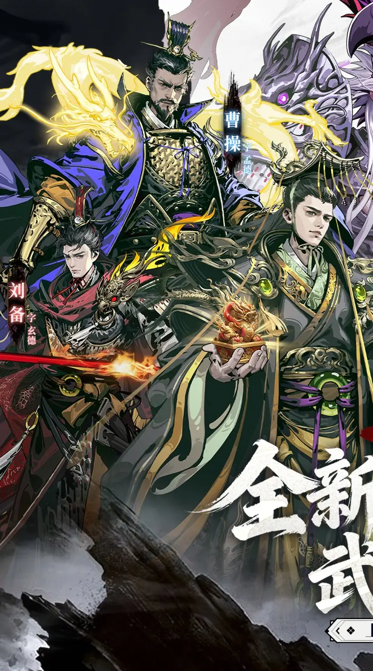 三国大英雄
