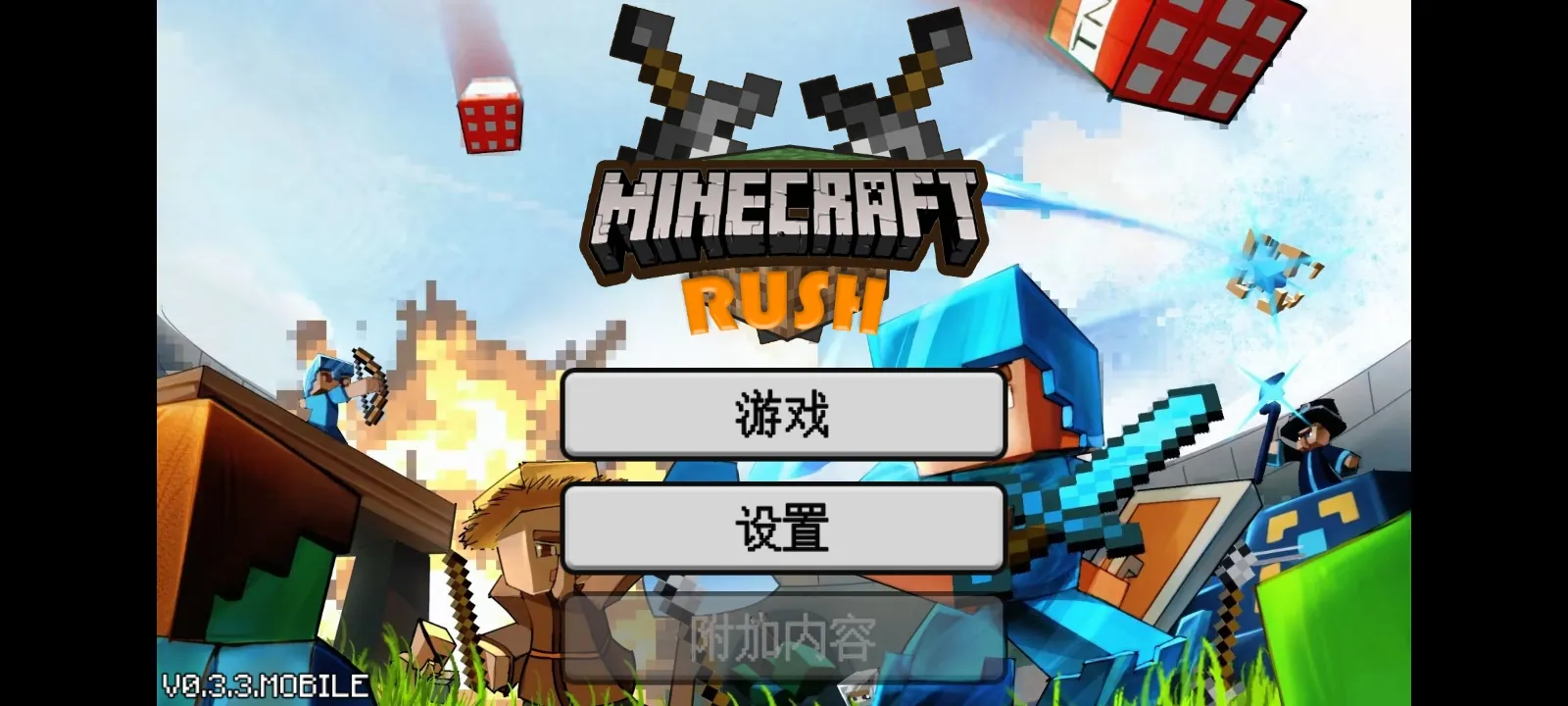 我的世界版王国保卫战(大量技能点)