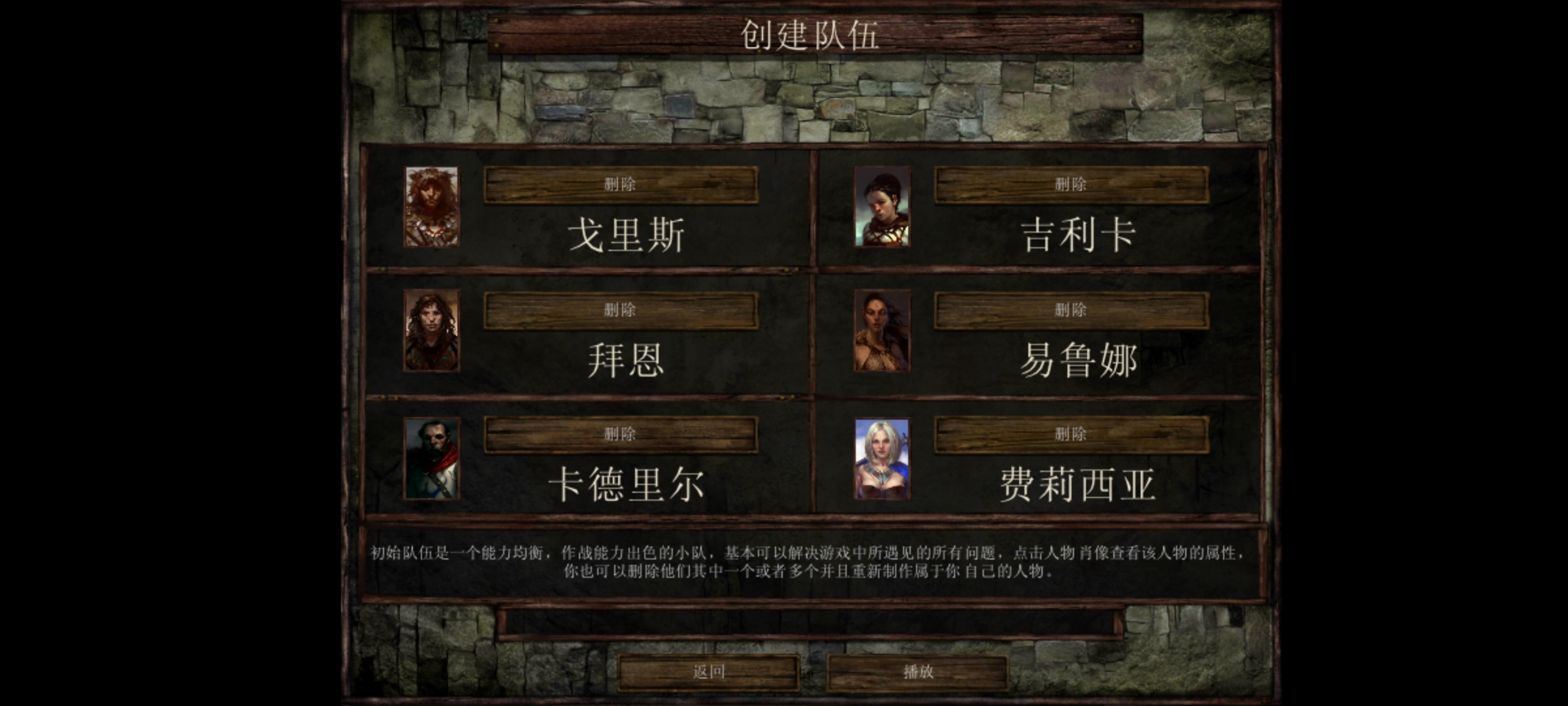 冰风之谷(辅助菜单) 冰风之谷(辅助菜单)