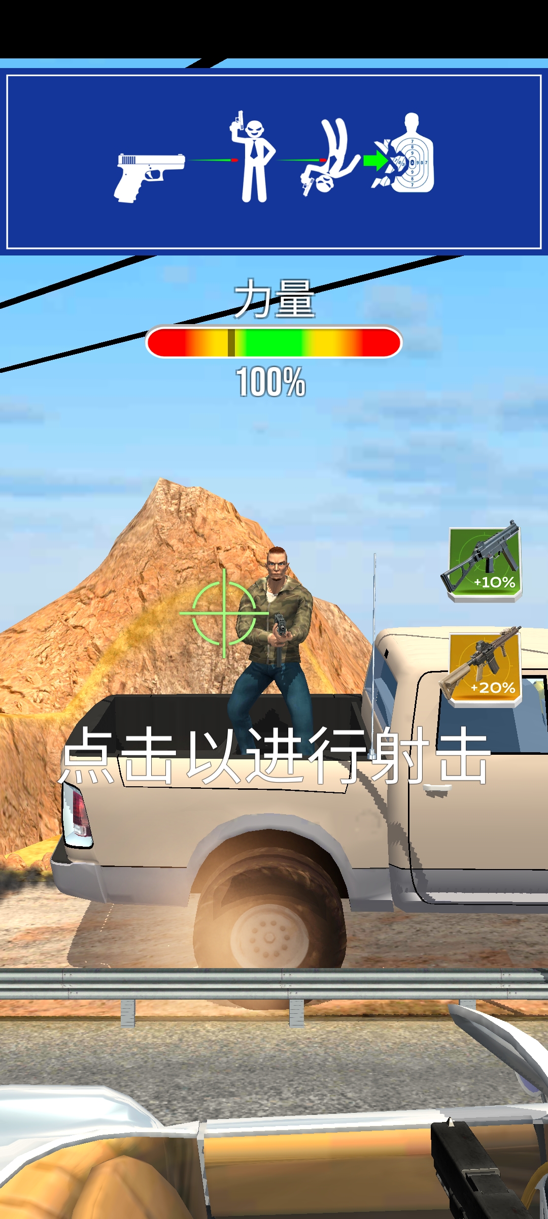 布娃娃射击