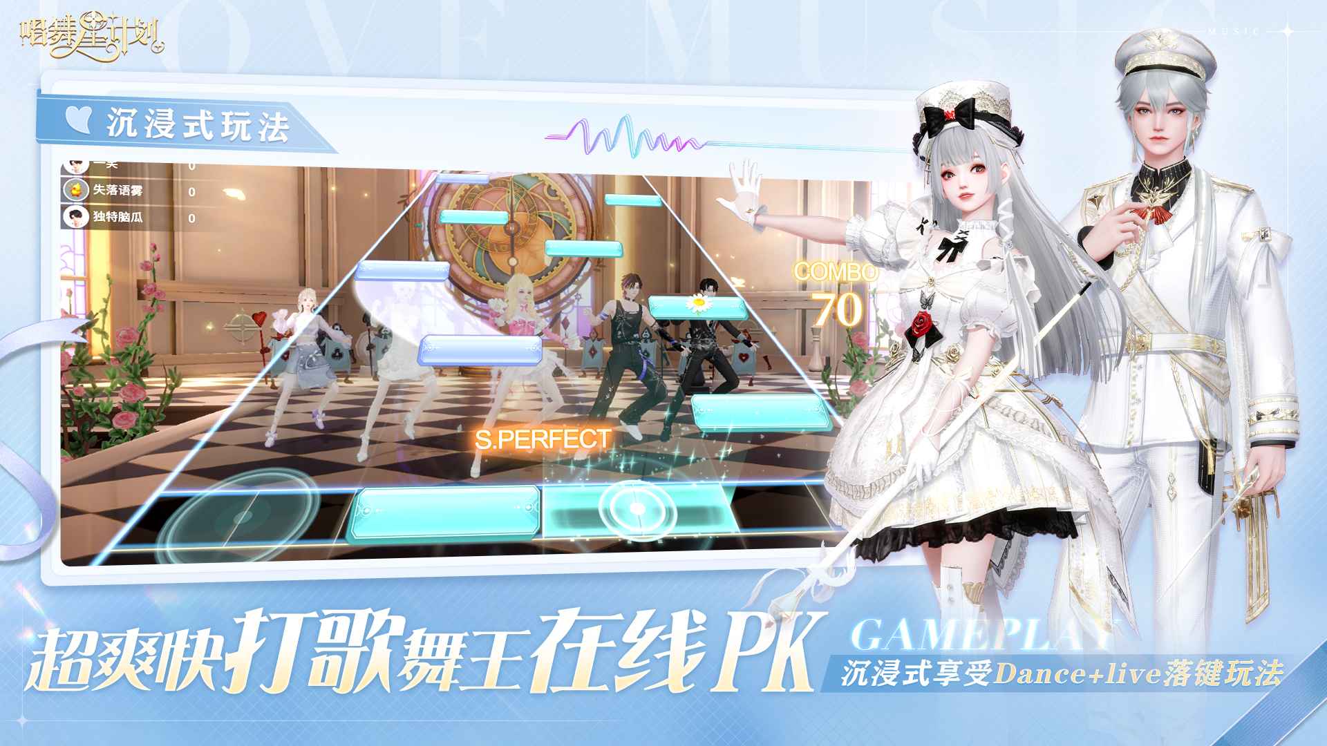 唱舞星计划