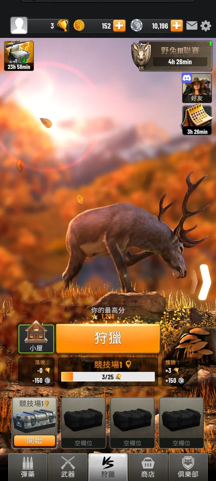 战利品猎人