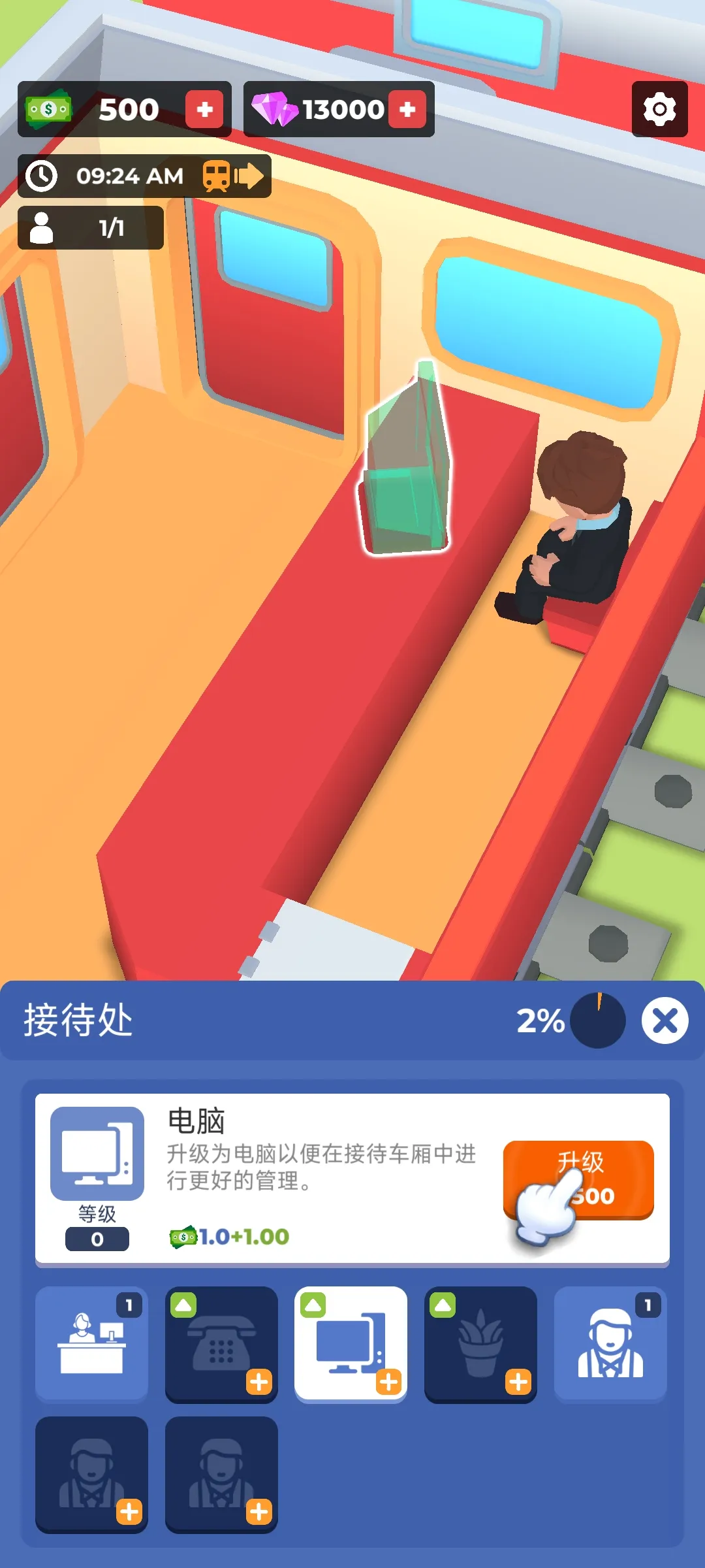 火车酒店