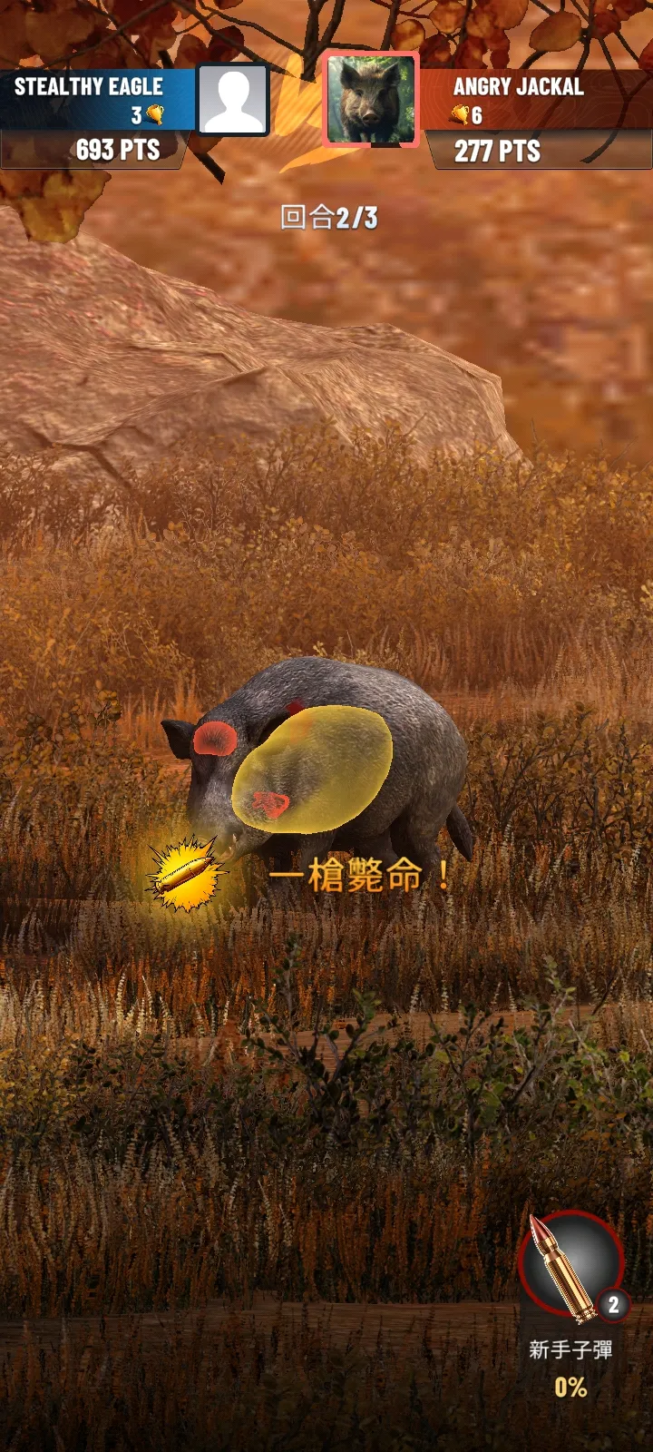 战利品猎人