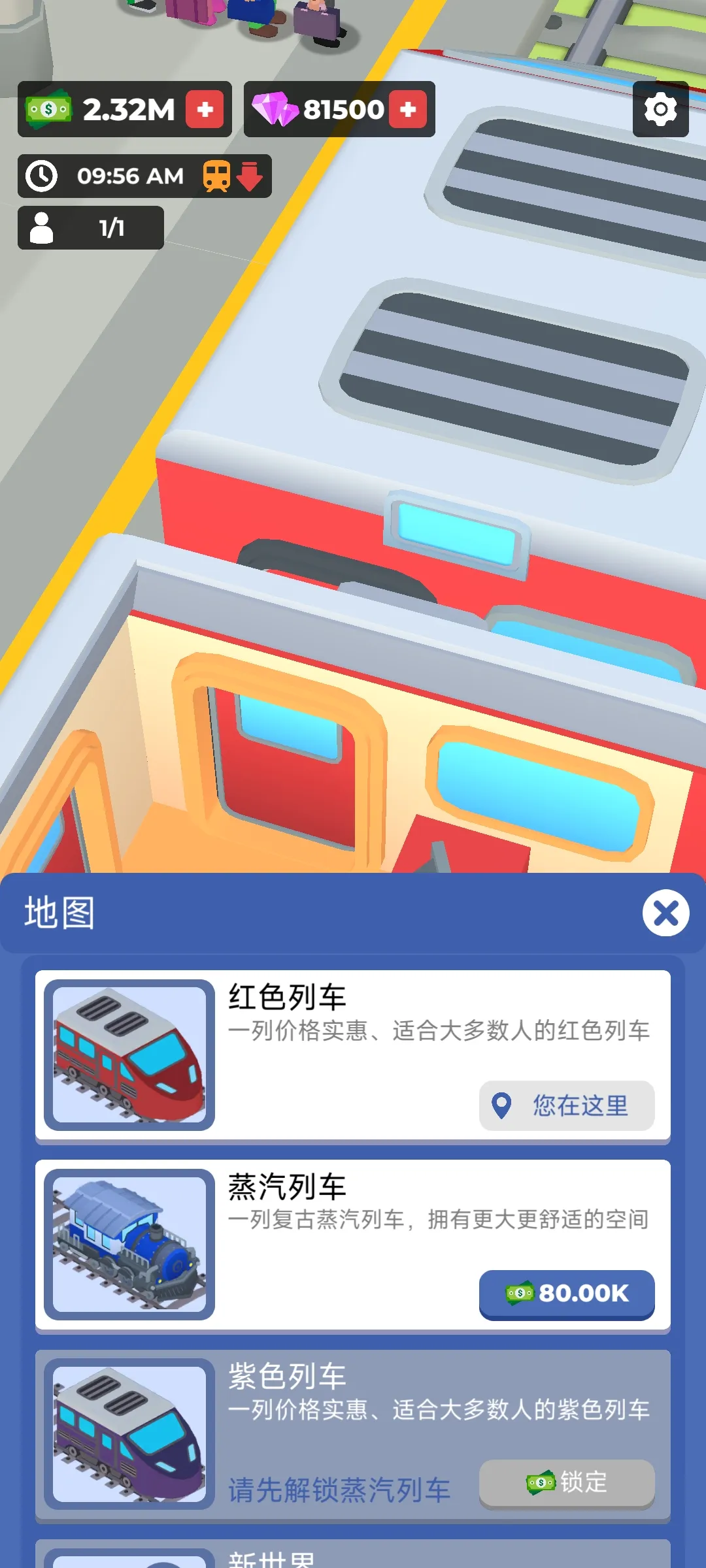 火车酒店