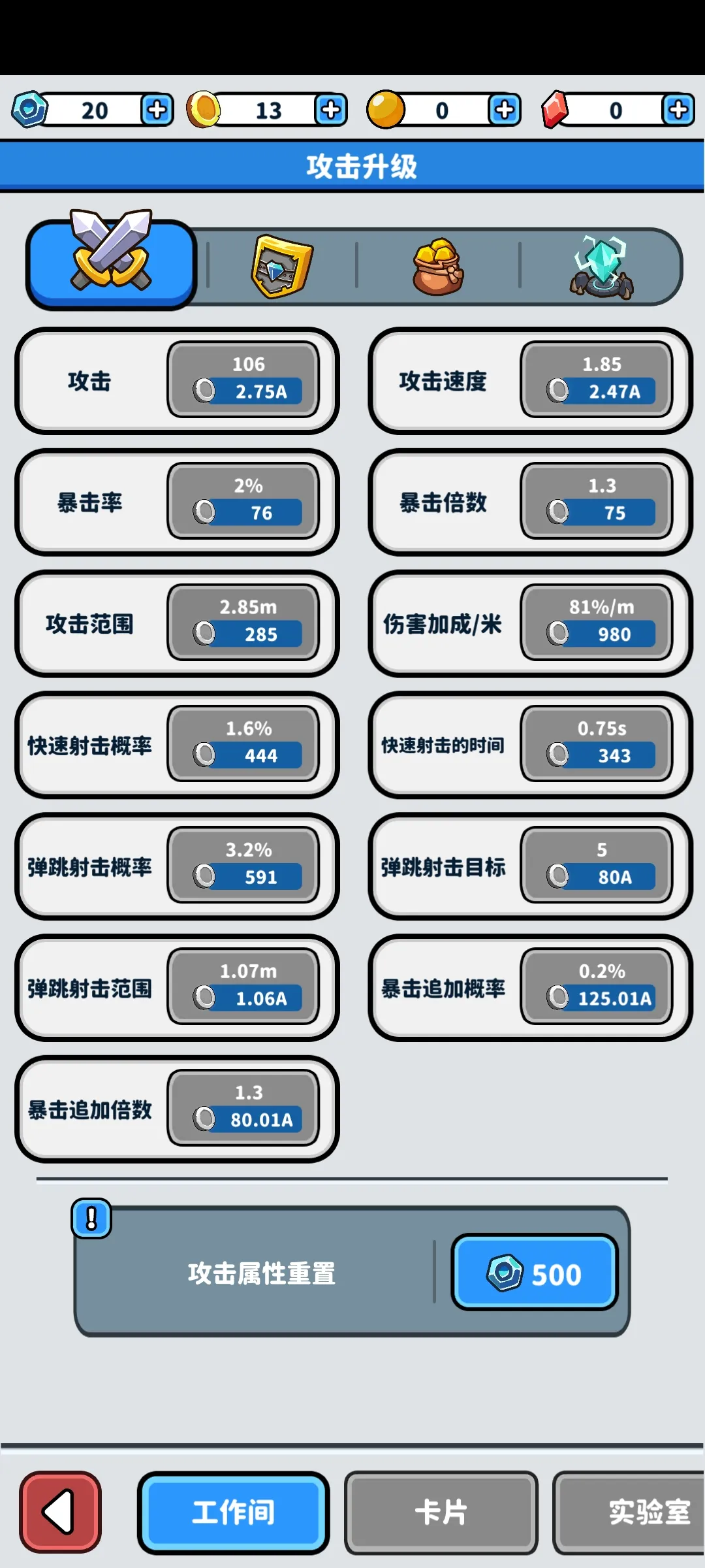 冲锋防守 2