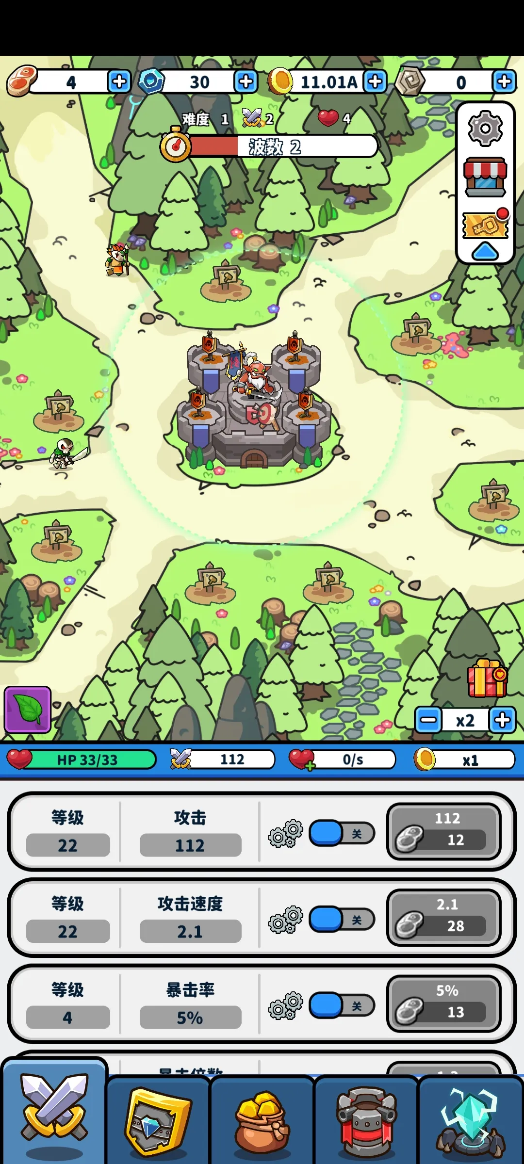 冲锋防守 2
