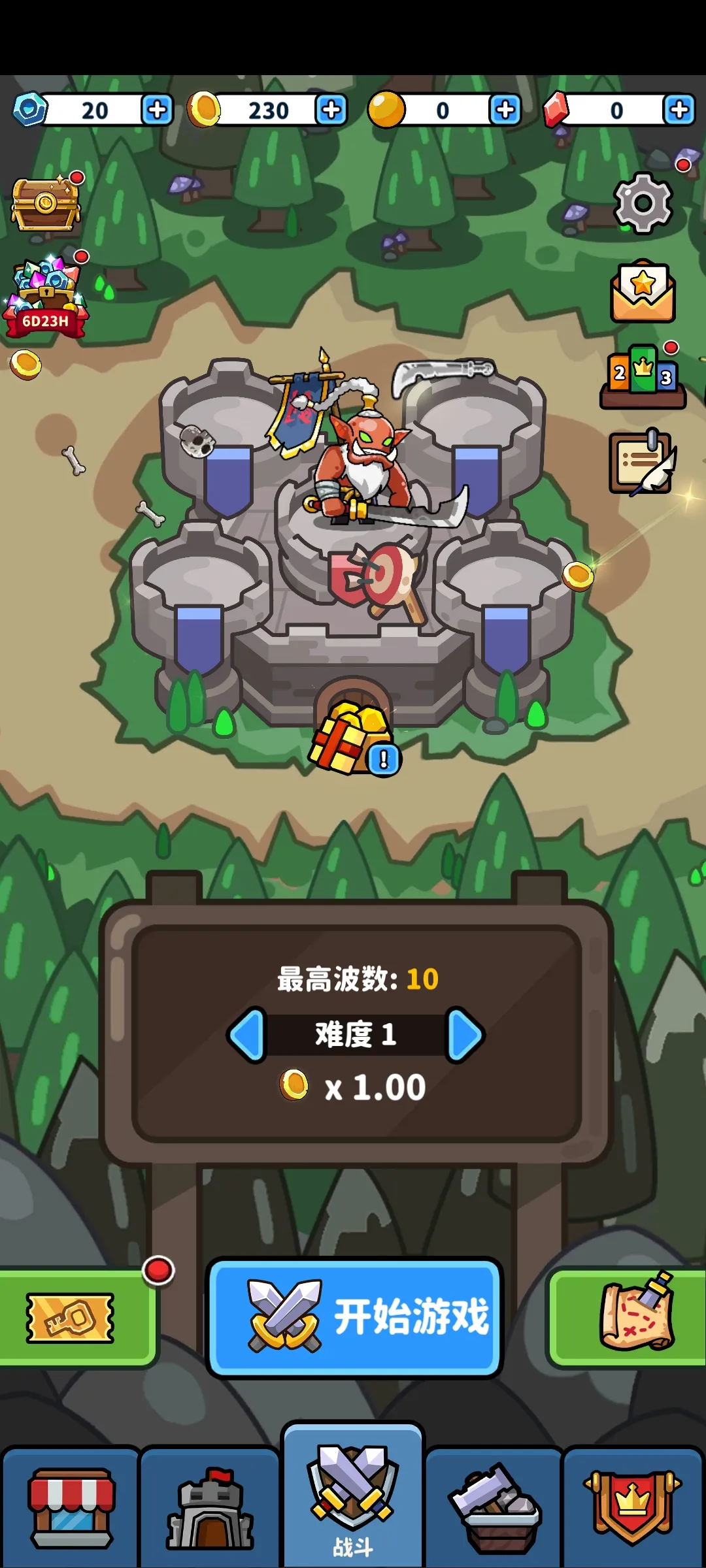 冲锋防守 2