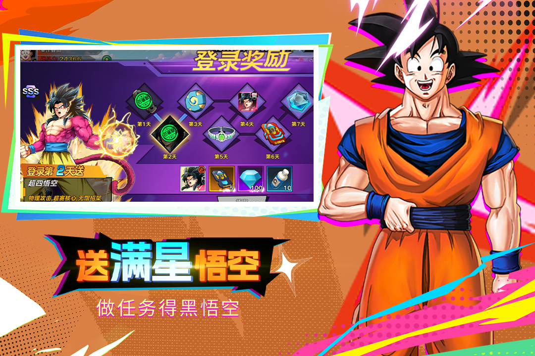 蜂派龙珠手游