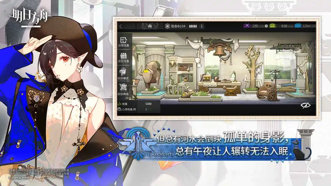 明日方舟