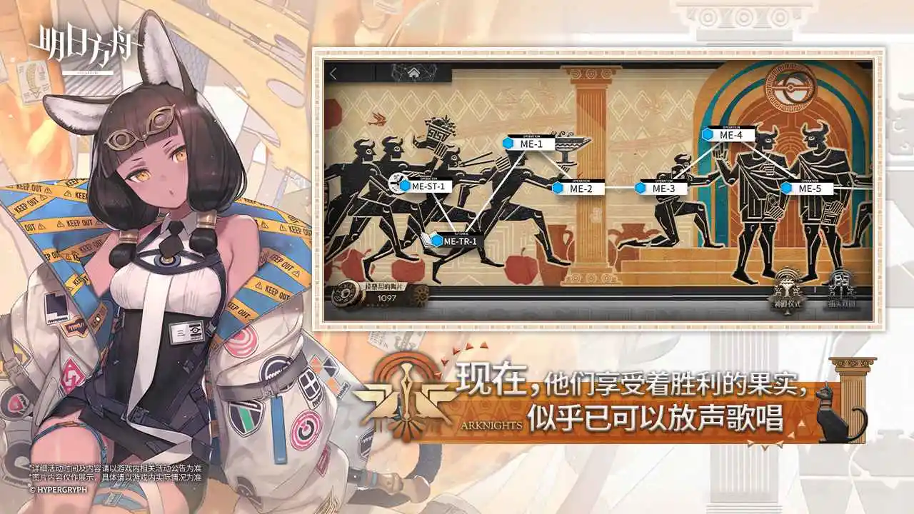 明日方舟