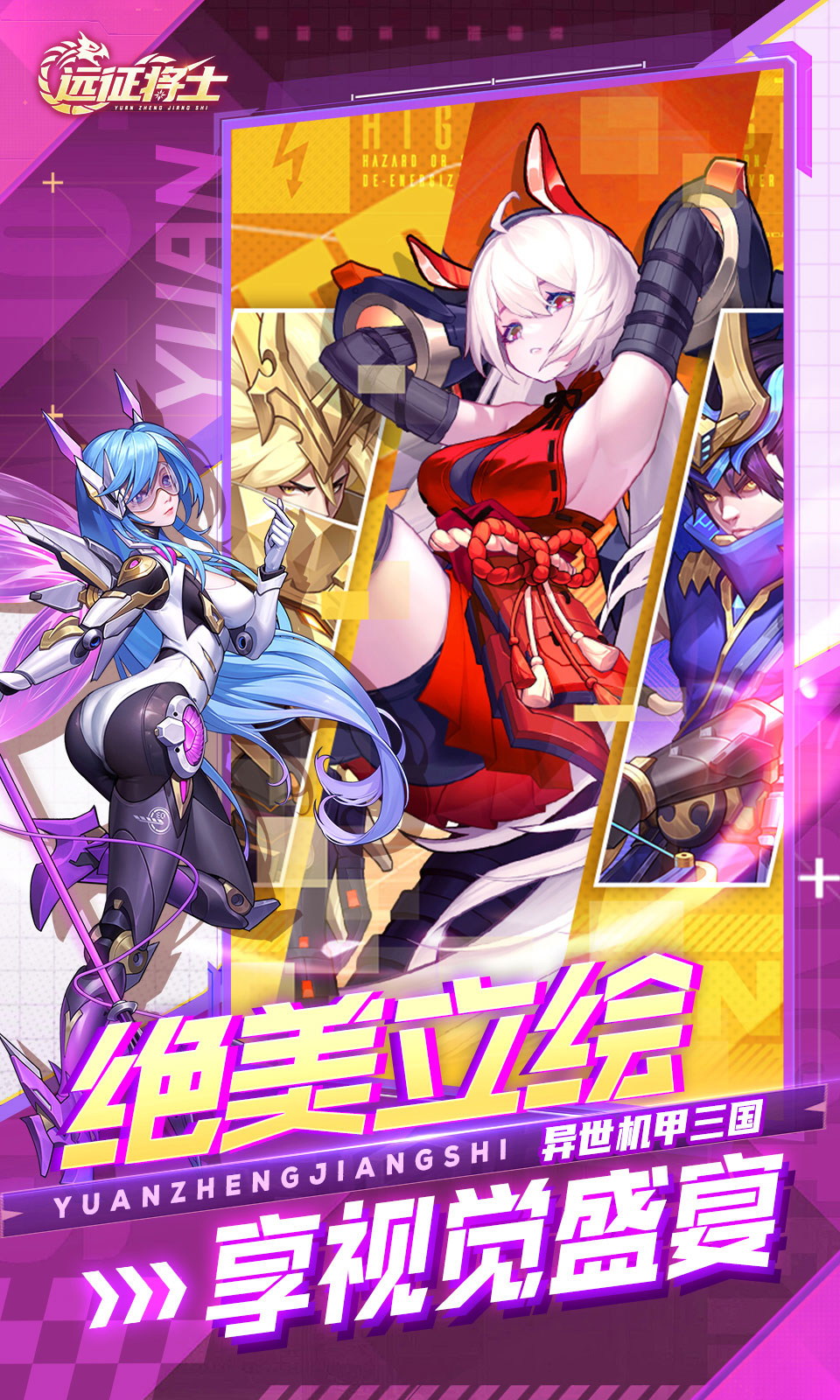 远征将士(0.05折免费版)