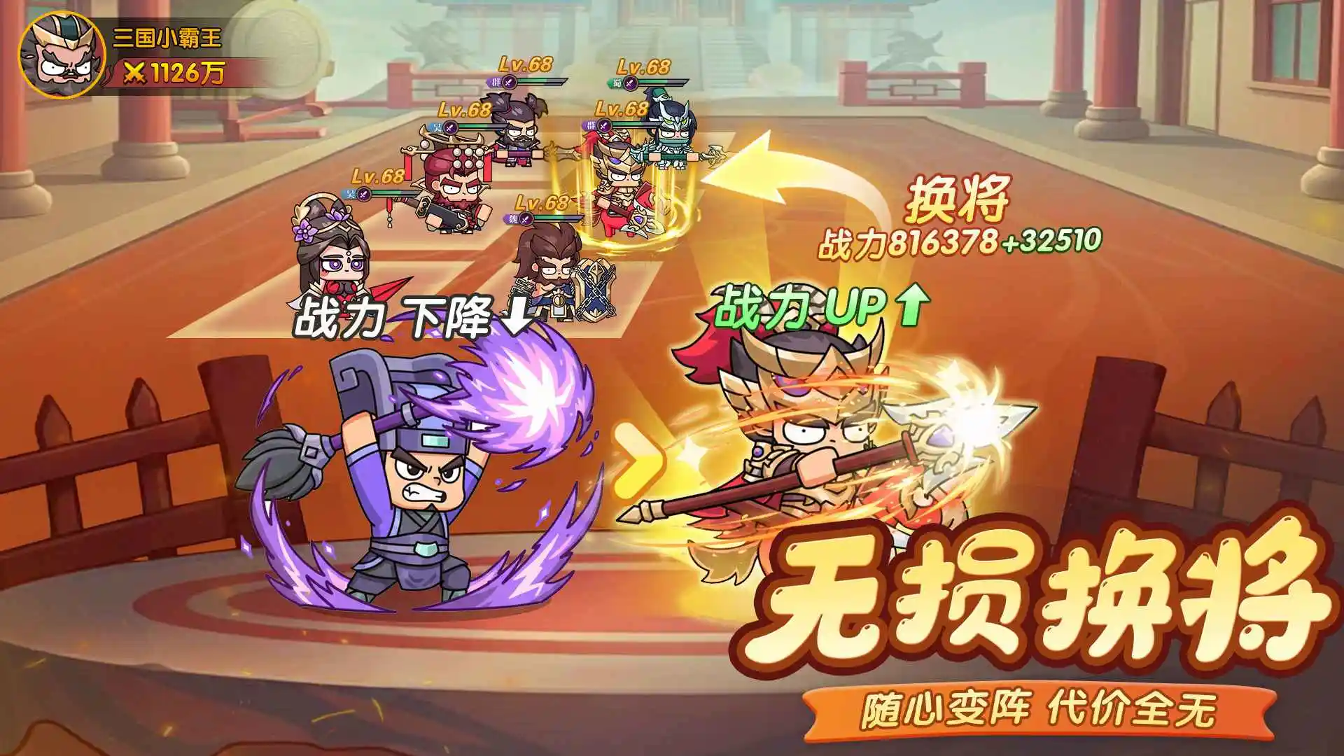 雄心之上