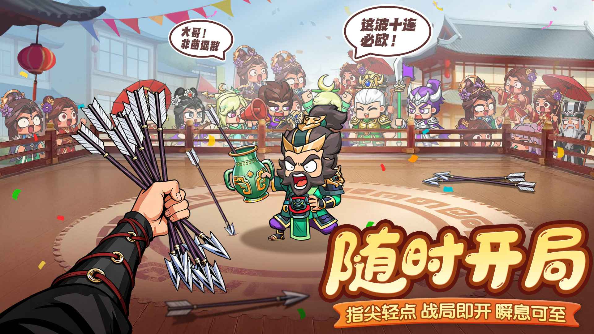 雄心之上