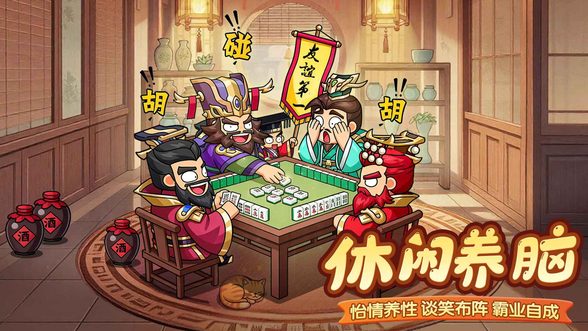 雄心之上