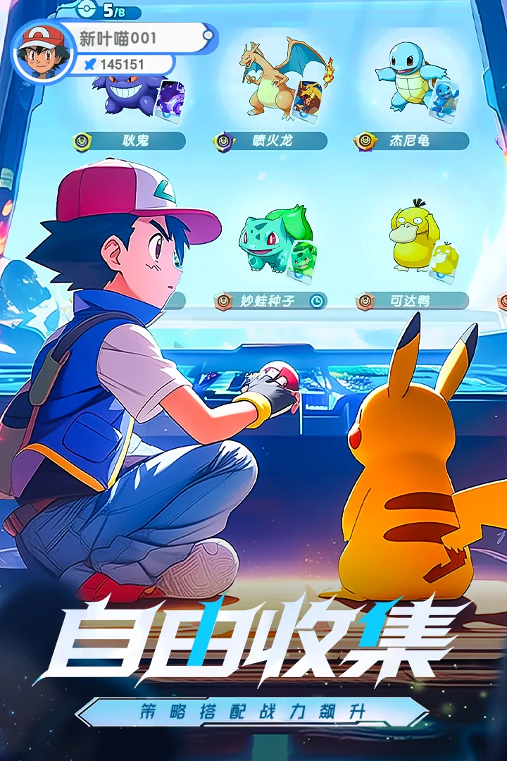 梦想与征程