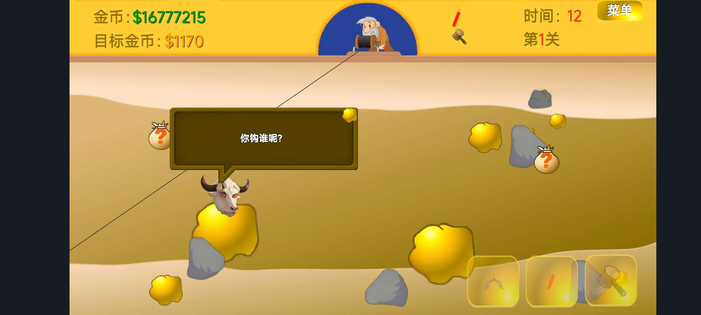黄金矿工指导版(大量货币)