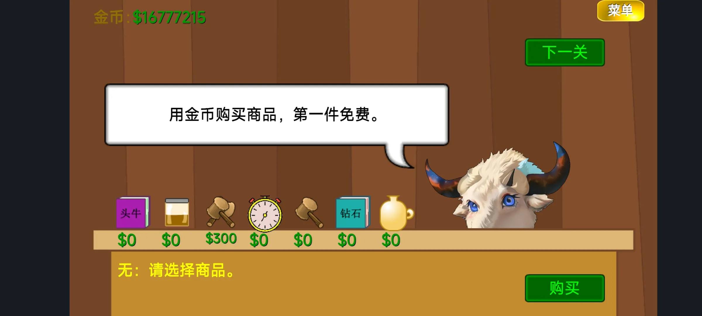 黄金矿工指导版(大量货币)
