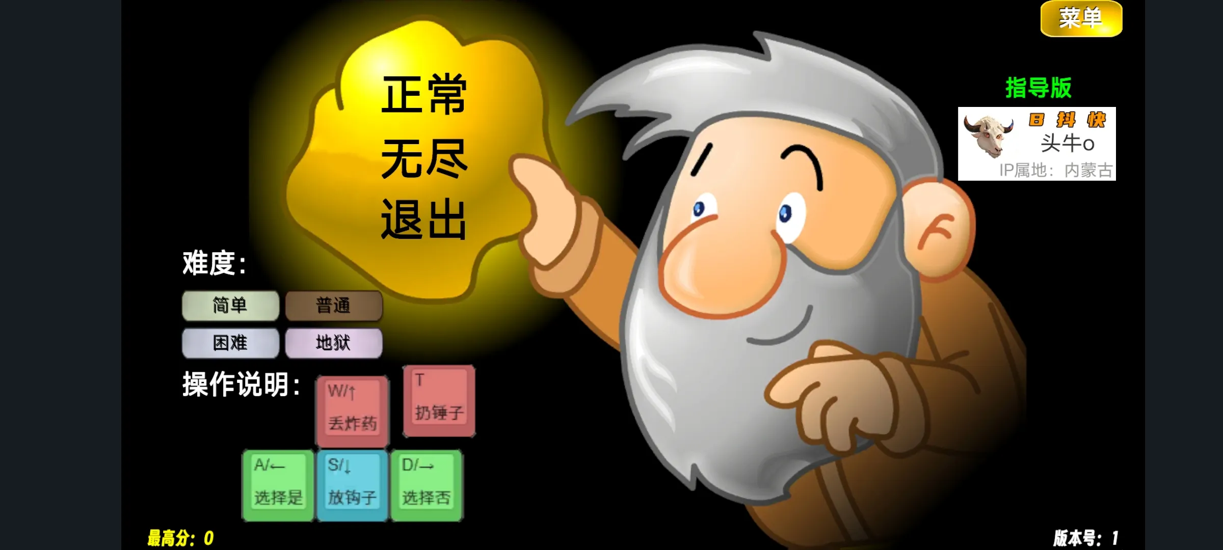 黄金矿工指导版(大量货币)