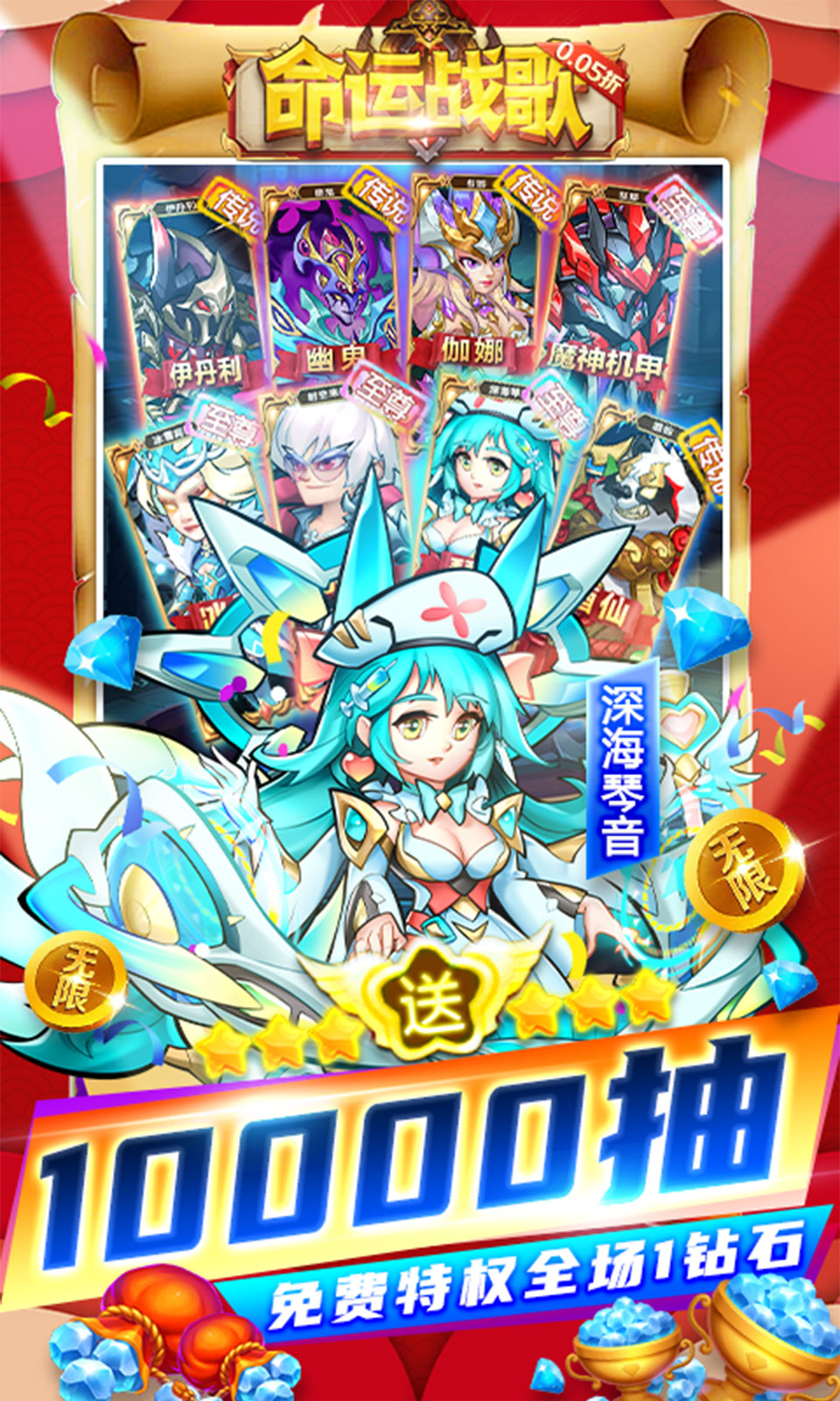 命运战歌