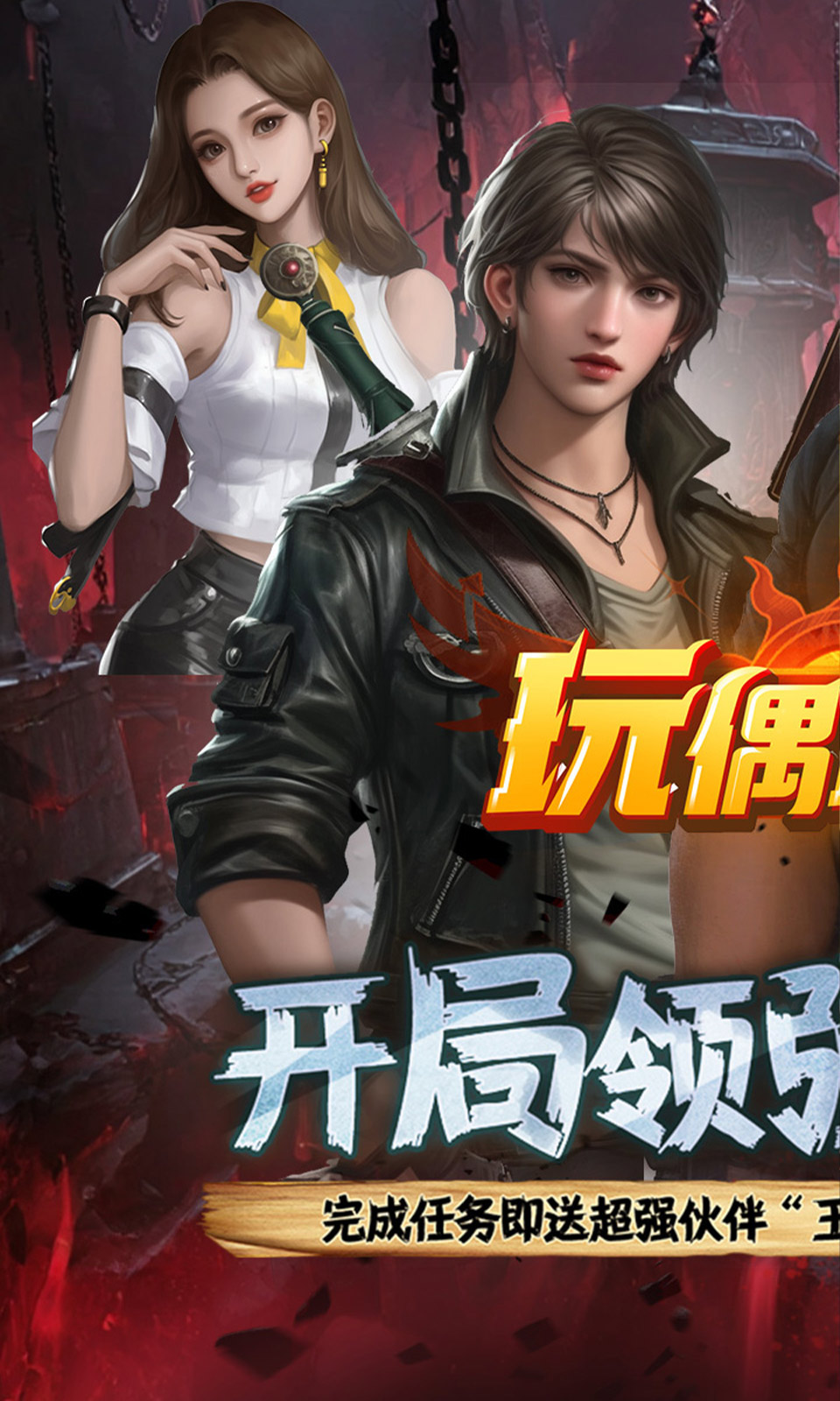 玩偶联盟